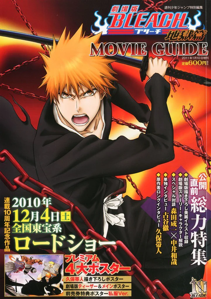 Bleach - Les Guides