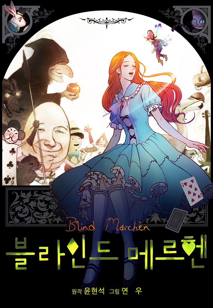 couverture du Manhwa Blind M&auml;rchen