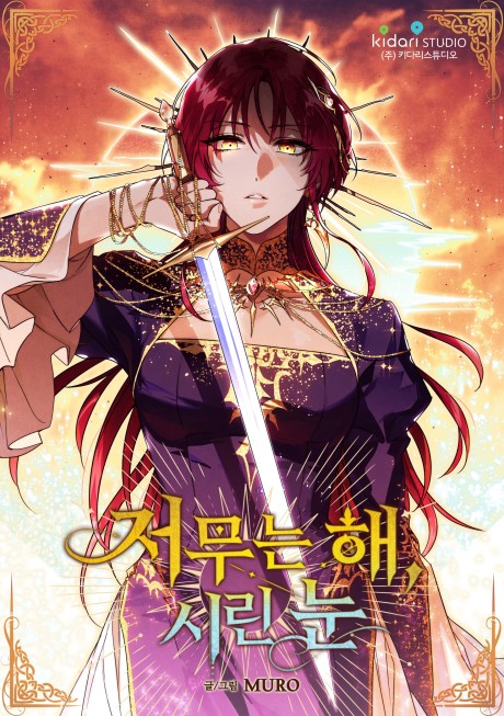 couverture du Manhwa Blinded By The Setting Sun