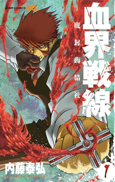 couverture du Manga Blood Blockade Battlefront