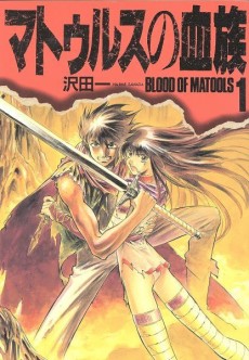 couverture du Manga Blood Of Matools