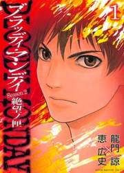 couverture du Manga Bloody Monday 2