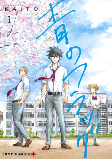couverture du Manga Blue Flag