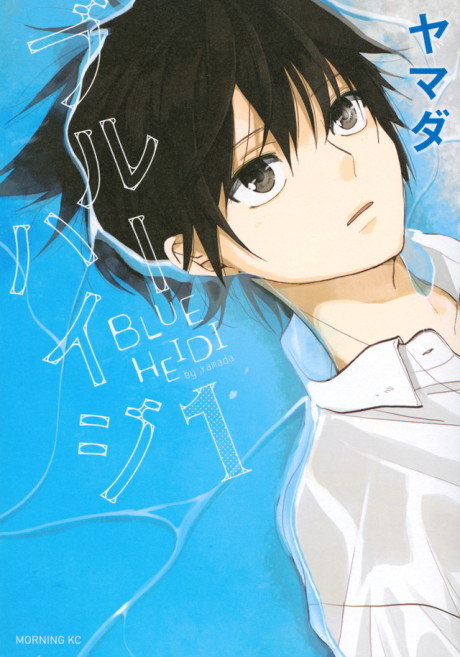 couverture du Manga Blue Hearts