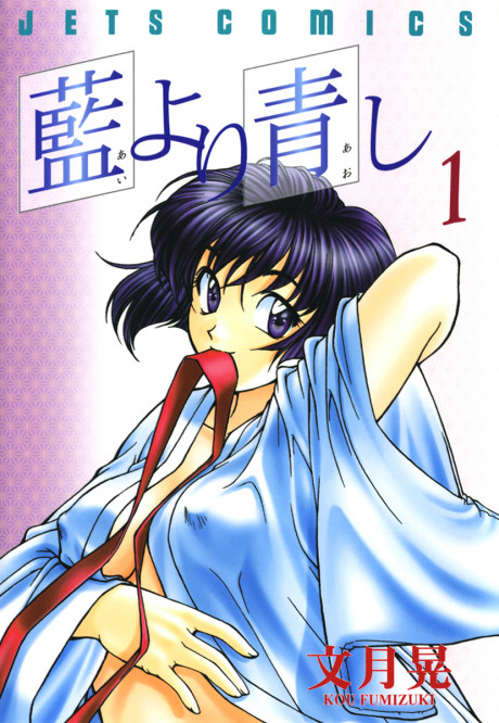 couverture du Manga Blue Indigo