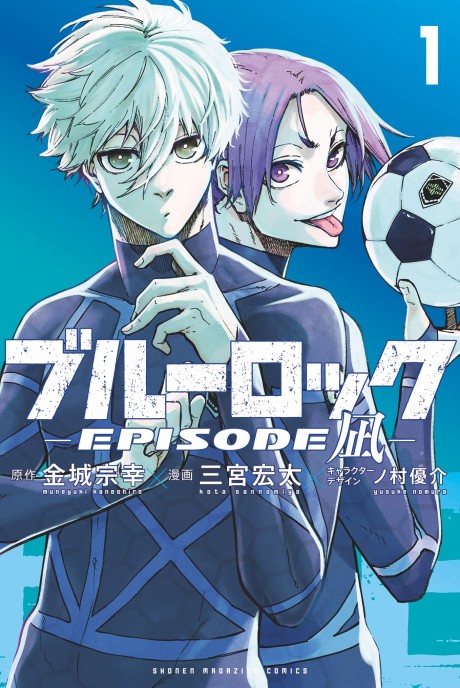 couverture du Manga Blue Lock - Épisode Nagi