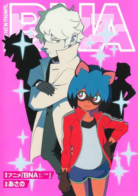 couverture du Manga BNA: Brand New Animal
