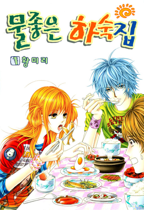 couverture du Manhwa Boarding House Of Hunks