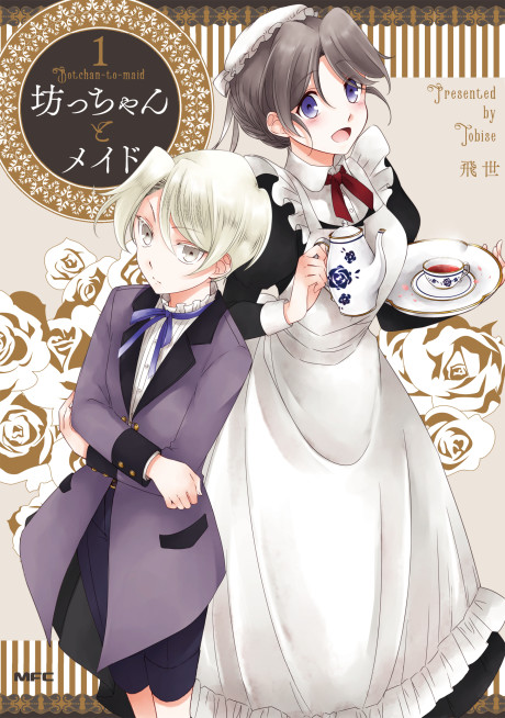 couverture du Manga Bocchan To Maid
