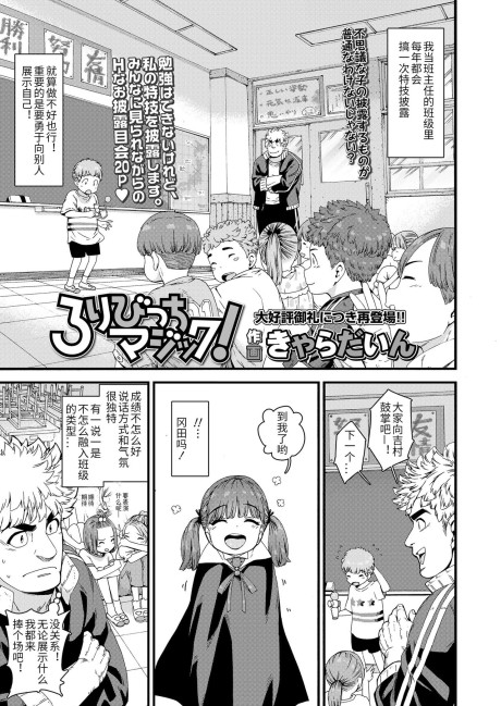 couverture du Manga Bocchiman