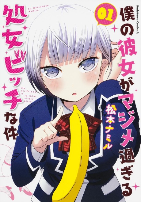 couverture du Manga Boku No Kanojo Ga Majime Sugiru Shojo Bitch Na Ken
