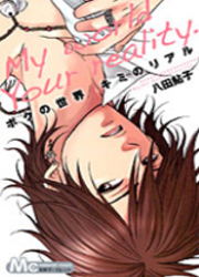 couverture du Manga Boku No Sekai Kimi No Real