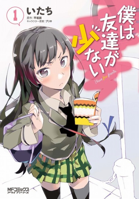 couverture du Manga Boku Wa Tomodachi Ga Sukunai