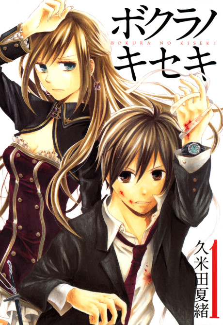 couverture du Manga Bokura No Kiseki