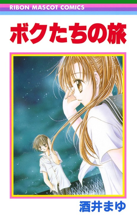 couverture du Manga Bokutachi No Tabi