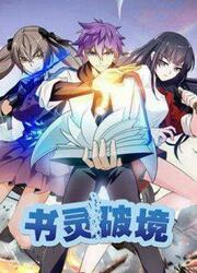 couverture du Manhua Book Spirit Breaking Realm