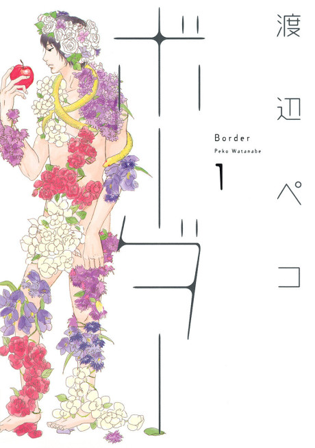 couverture du Manga Border