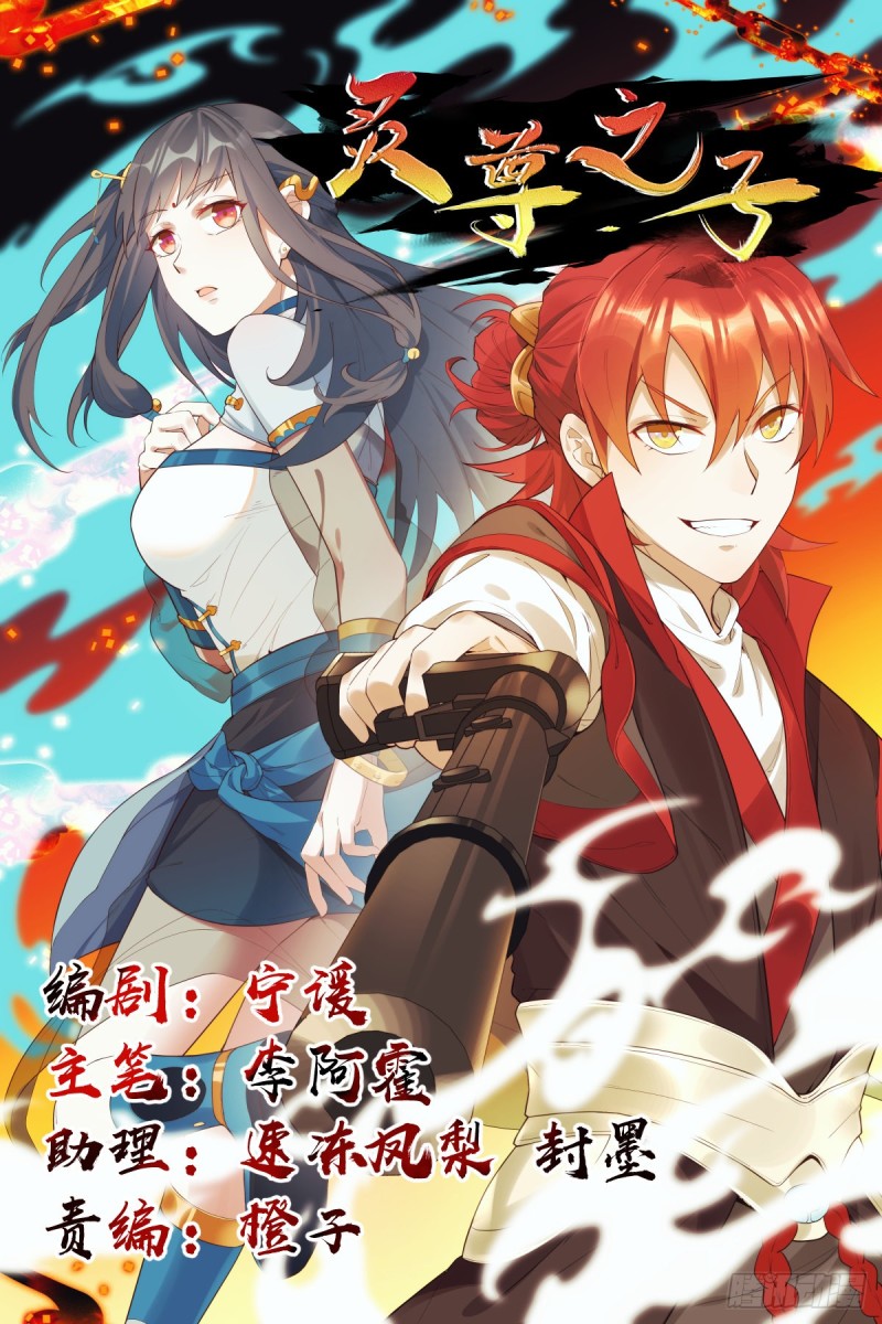 couverture du Manhua Born To Be A Legend