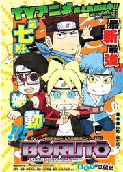 Boruto SD
