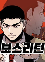 couverture du Manhwa Boss Return