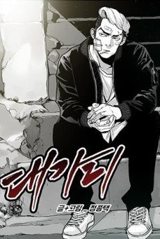 couverture du Manhwa Boss