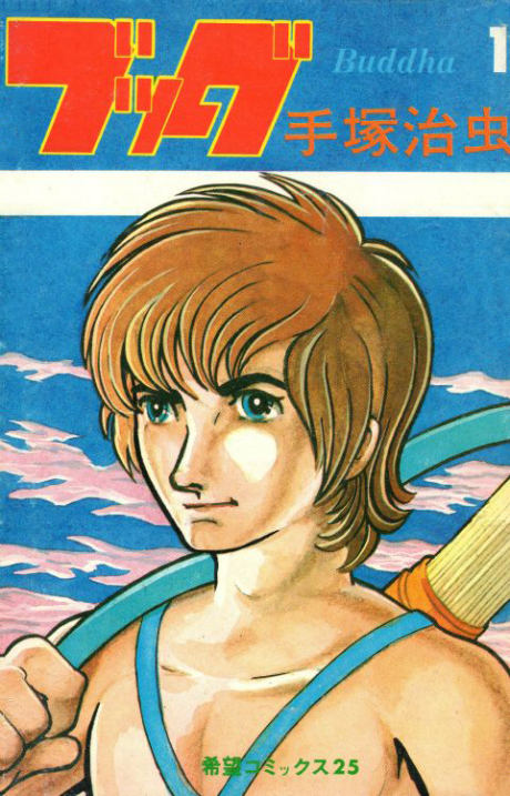 couverture du Manga Bouddha