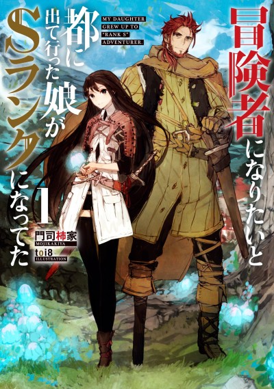 couverture du Manga Boukensha Ni Naritai To Miyako Ni Deteitta Musume Ga S Rank Ni Natteta