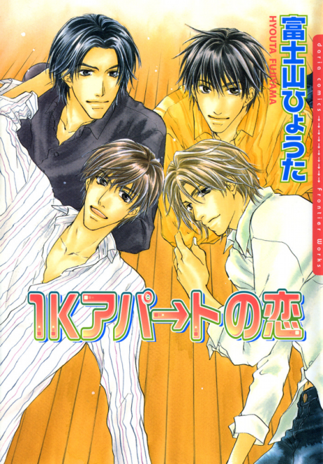couverture du Manga Boukun No Koi
