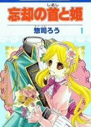couverture du Manga Boukyaku No Shirushi To Hime