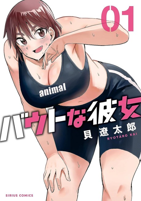 couverture du Manga Bout Na Kanojo