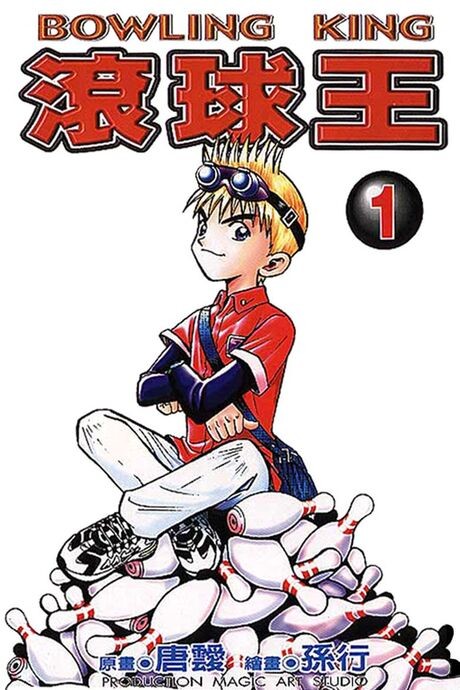 couverture du Manhua Bowling King