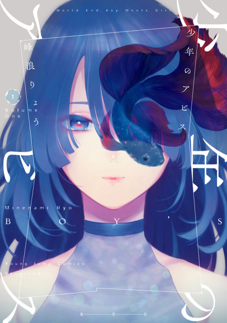 couverture du Manga Boy's Abyss