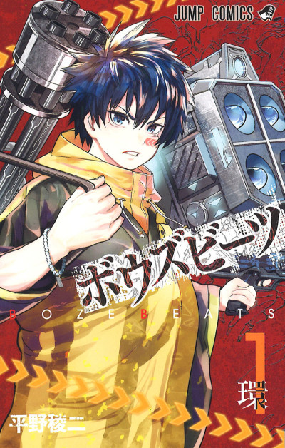 couverture du Manga BozeBeats