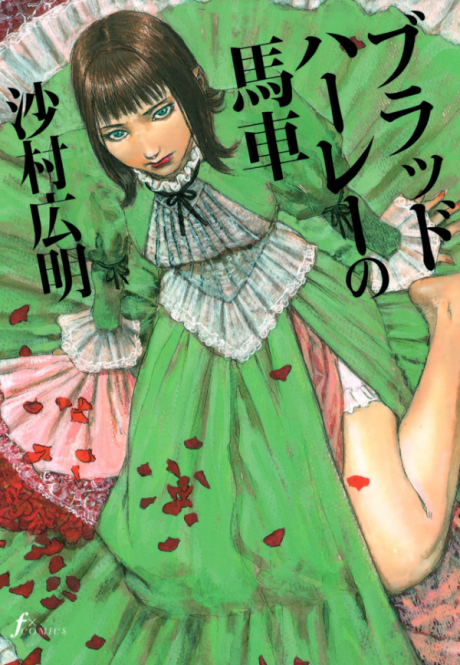 couverture du Manga Bradherley No Basha