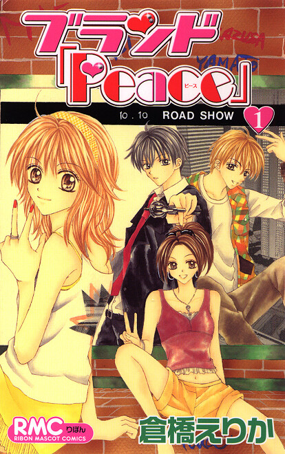 couverture du Manga Brand Peace