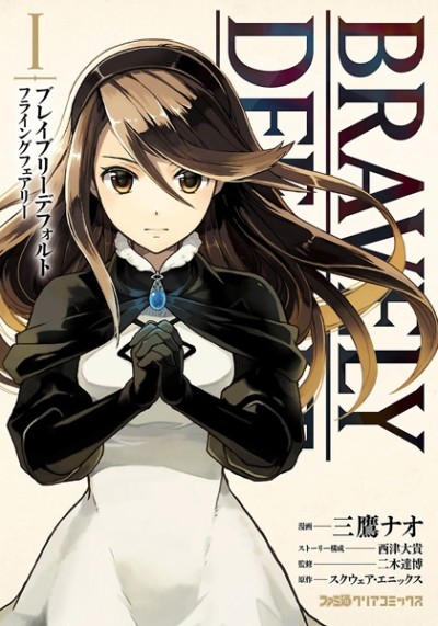 couverture du Manga Bravely Default - Flying Fairy