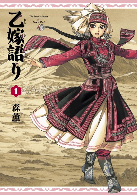 couverture du Manga Bride Stories