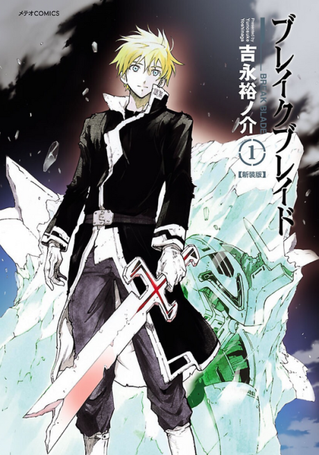 couverture du Manga Broken Blade