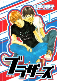 couverture du Manga Brothers
