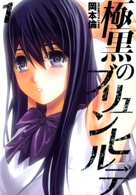 couverture du Manga Brynhildr In The Darkness