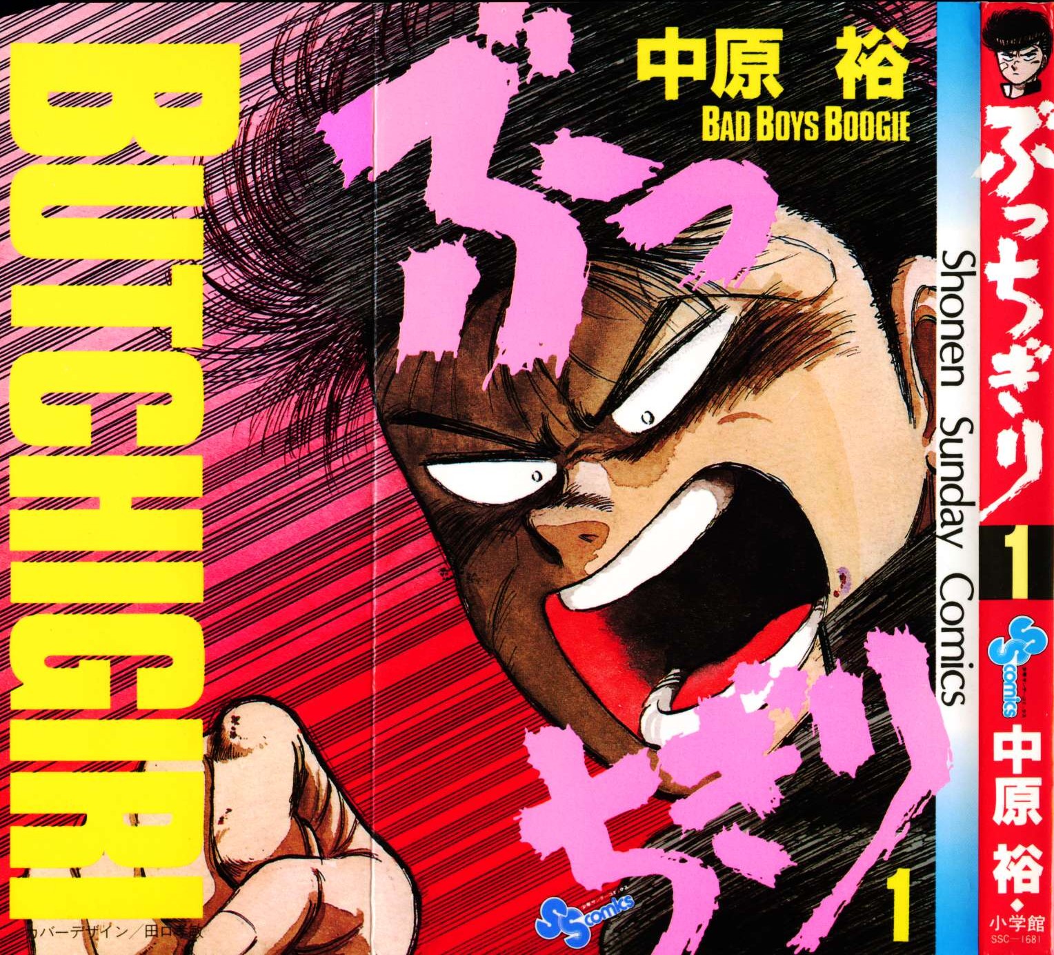 couverture du Manga Bucchigiri