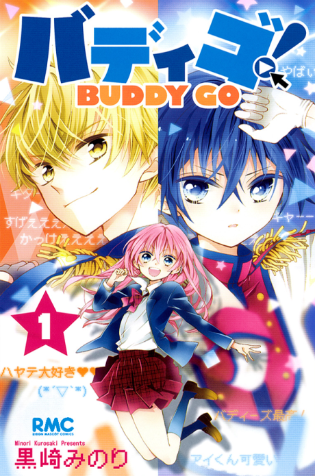 couverture du Manga Buddy Go!