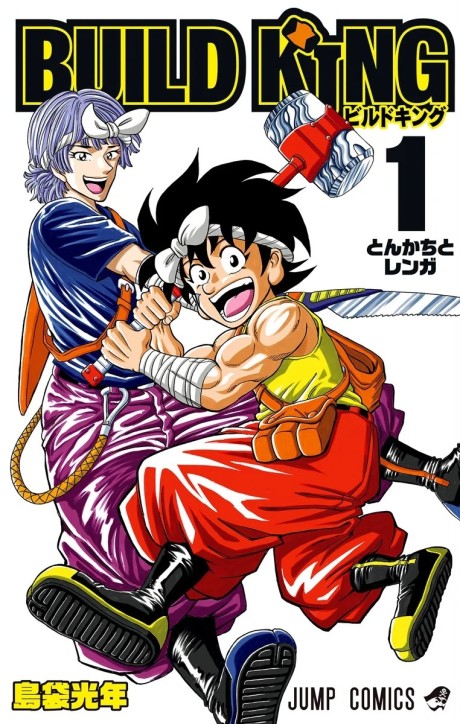 couverture du Manga Build King