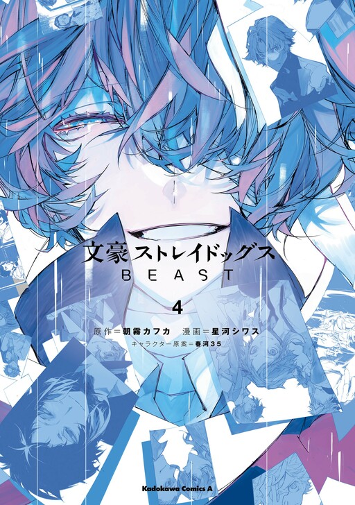 couverture du Manga Bungo Stray Dogs Beast