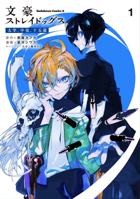 couverture du Manga Bungou Stray Dogs, Dazai, Chuuya, Fifteen Age