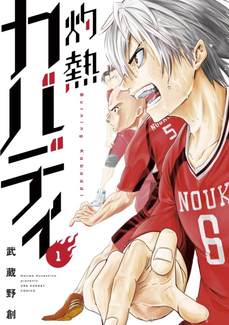 couverture du Manga Burning Kabaddi