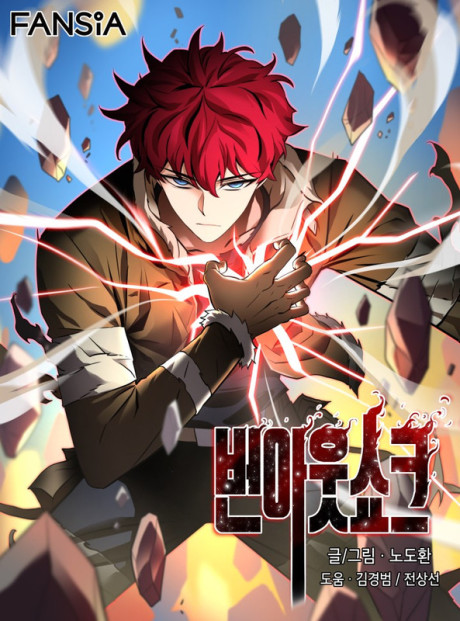 couverture du Manhwa Burnout Shock