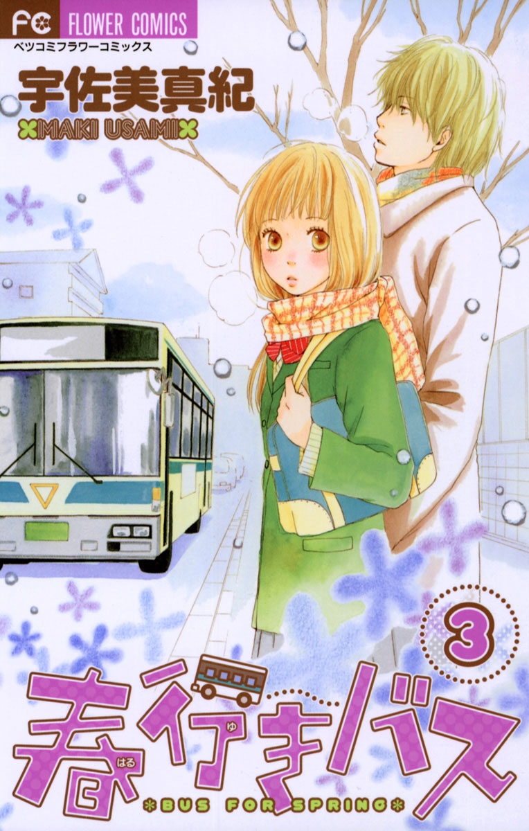 couverture du Manga Bus For Spring