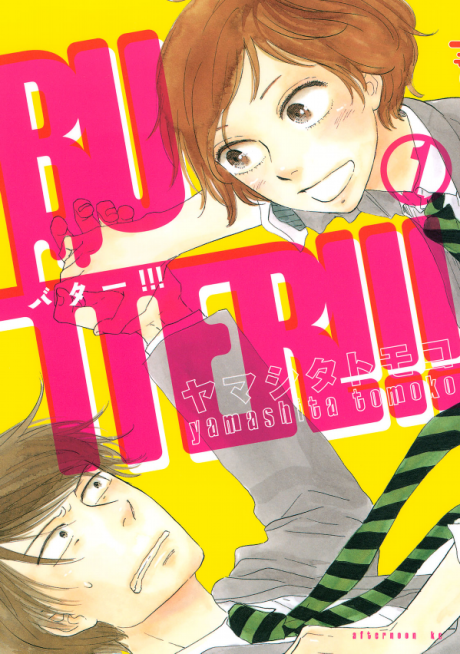 couverture du Manga Butter!!!