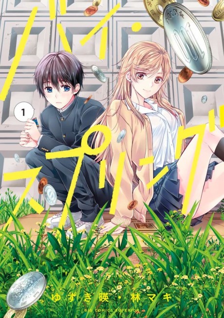 couverture du Manga By Spring